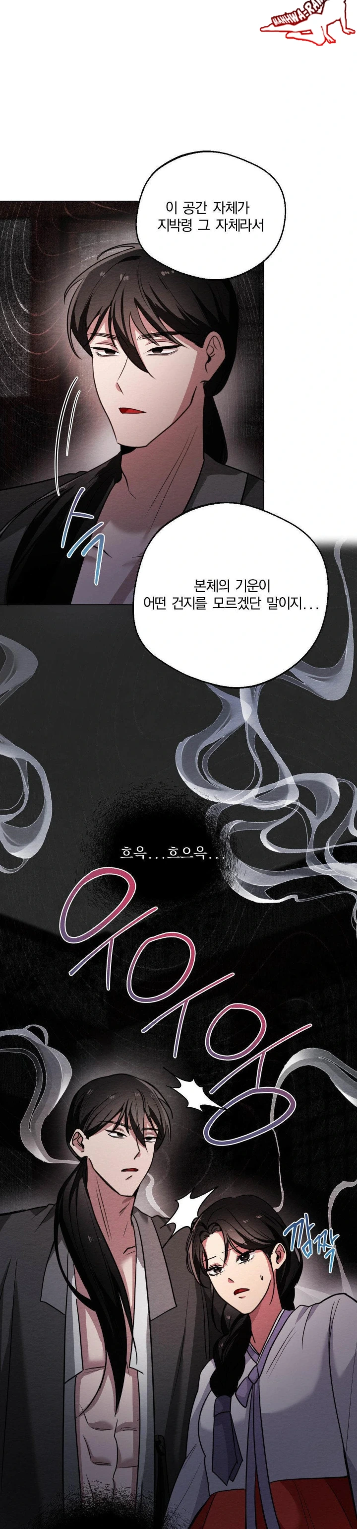 How to Tame a Bachelor Ghost Raw - Chapter 3 Page 3