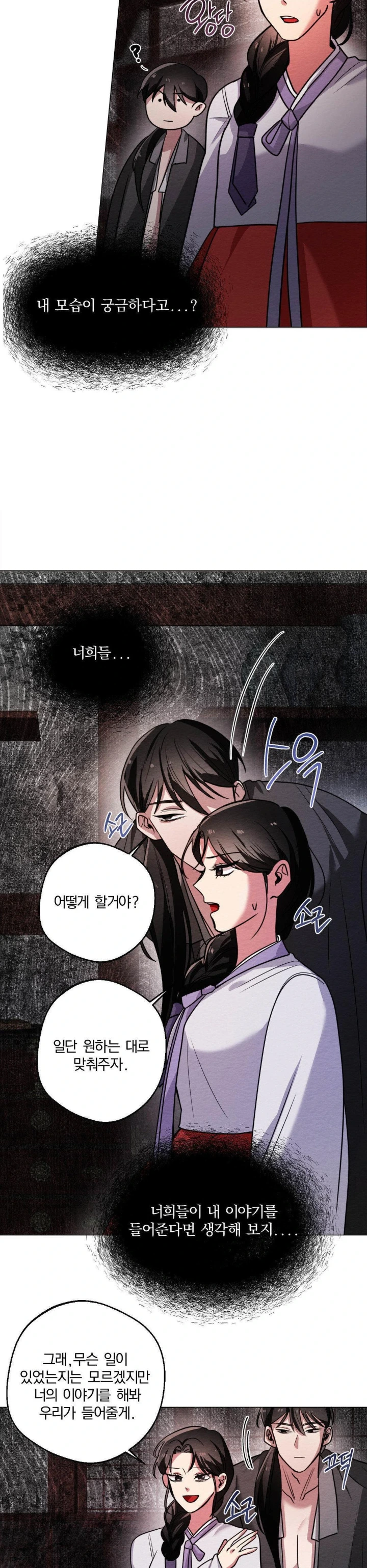 How to Tame a Bachelor Ghost Raw - Chapter 3 Page 5