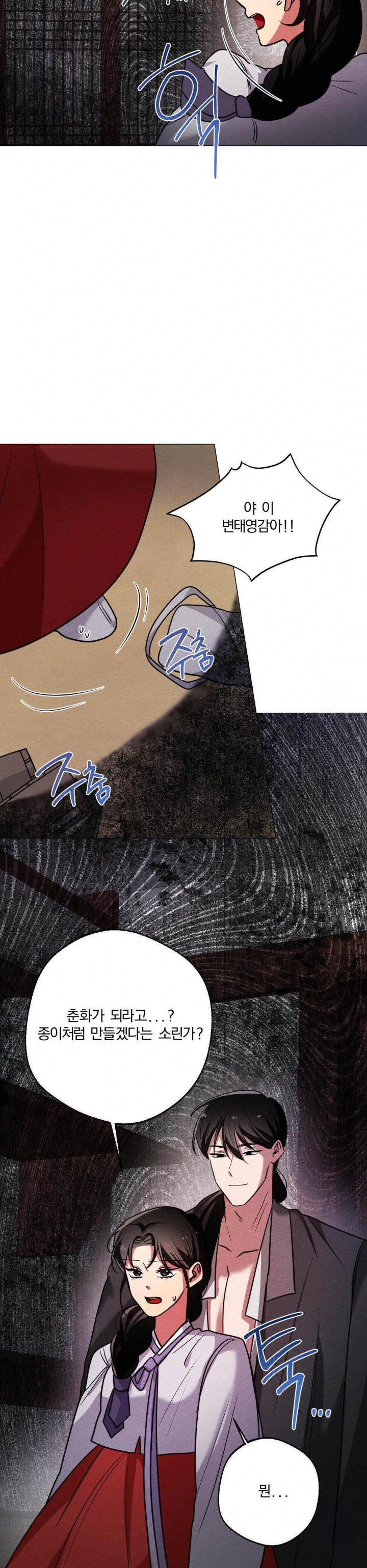 How to Tame a Bachelor Ghost Raw - Chapter 3 Page 13