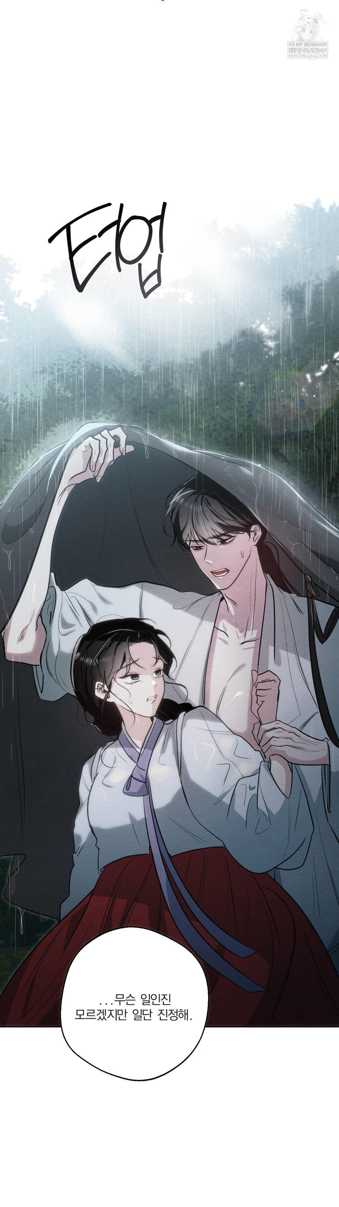 How to Tame a Bachelor Ghost Raw - Chapter 30 Page 4