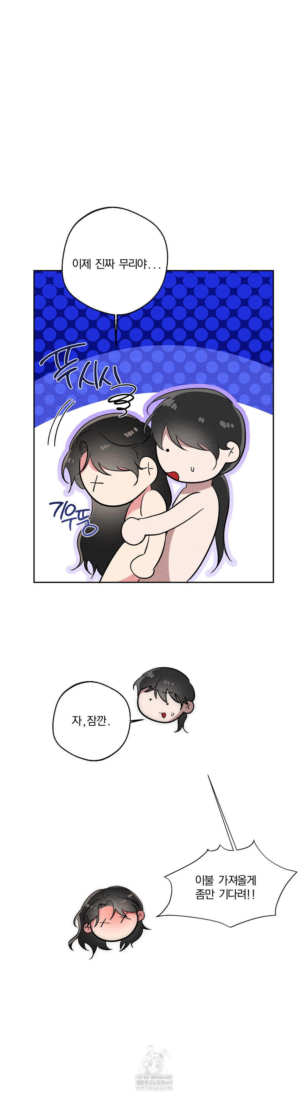 How to Tame a Bachelor Ghost Raw - Chapter 31 Page 19