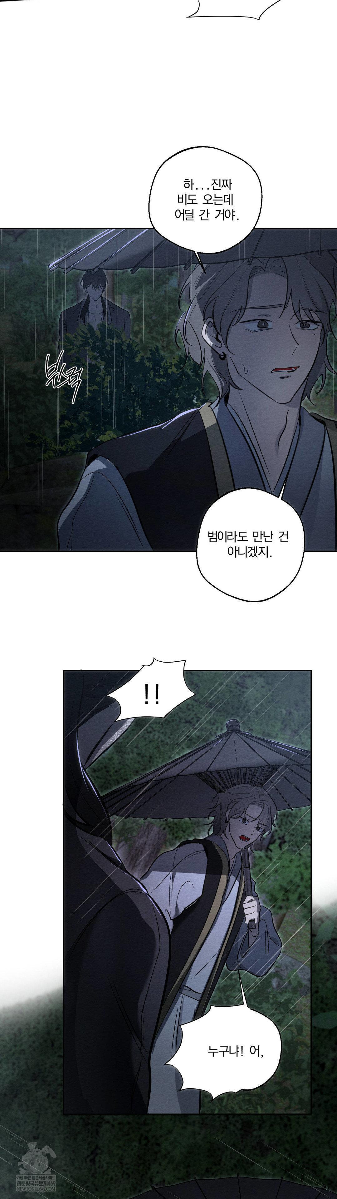 How to Tame a Bachelor Ghost Raw - Chapter 31 Page 30