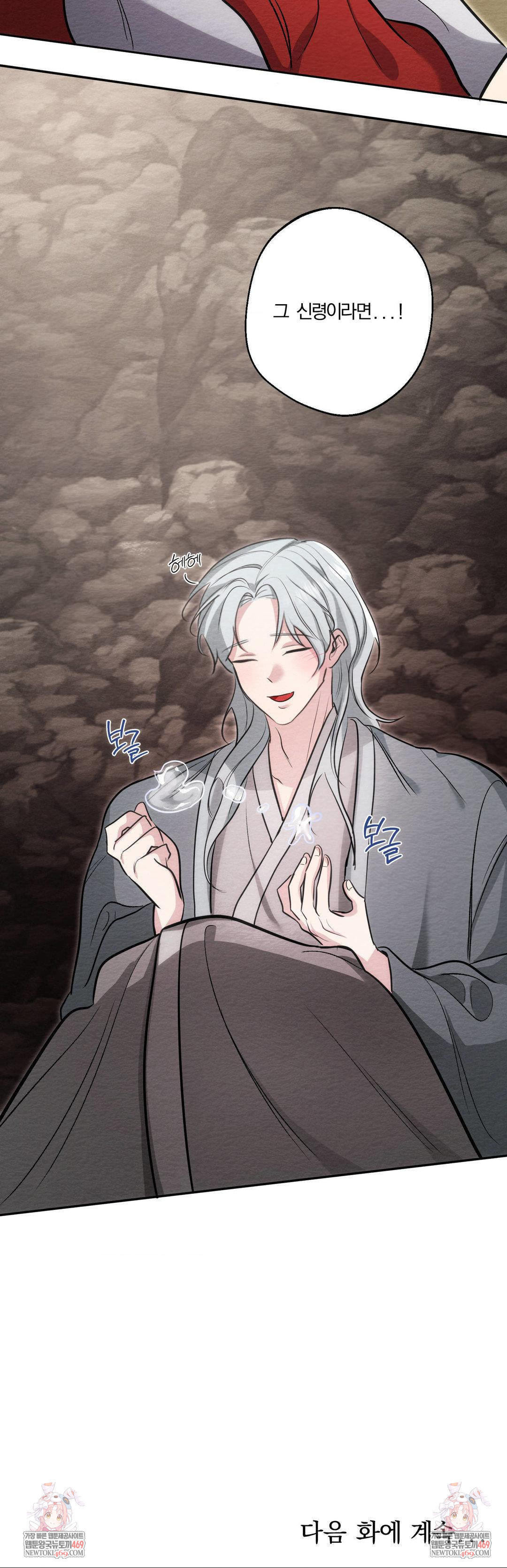 How to Tame a Bachelor Ghost Raw - Chapter 32 Page 29