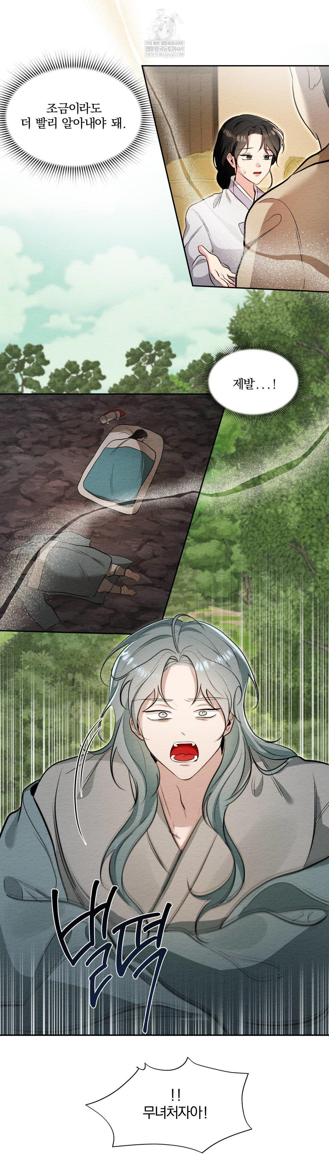 How to Tame a Bachelor Ghost Raw - Chapter 33 Page 10