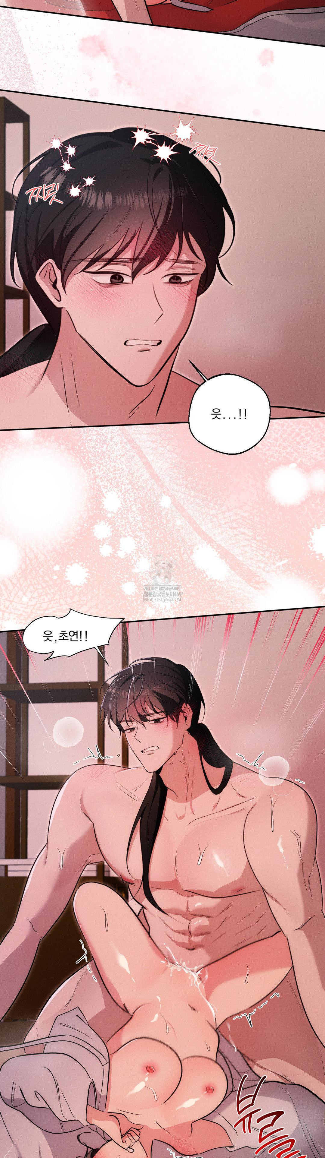 How to Tame a Bachelor Ghost Raw - Chapter 34 Page 16