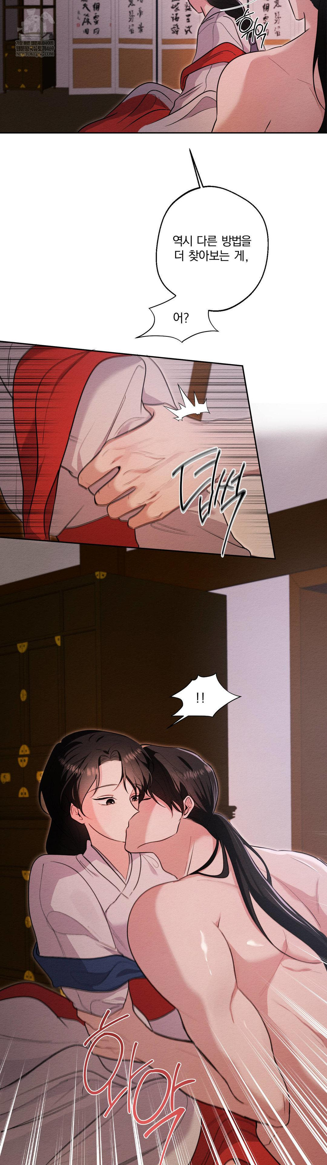 How to Tame a Bachelor Ghost Raw - Chapter 34 Page 5