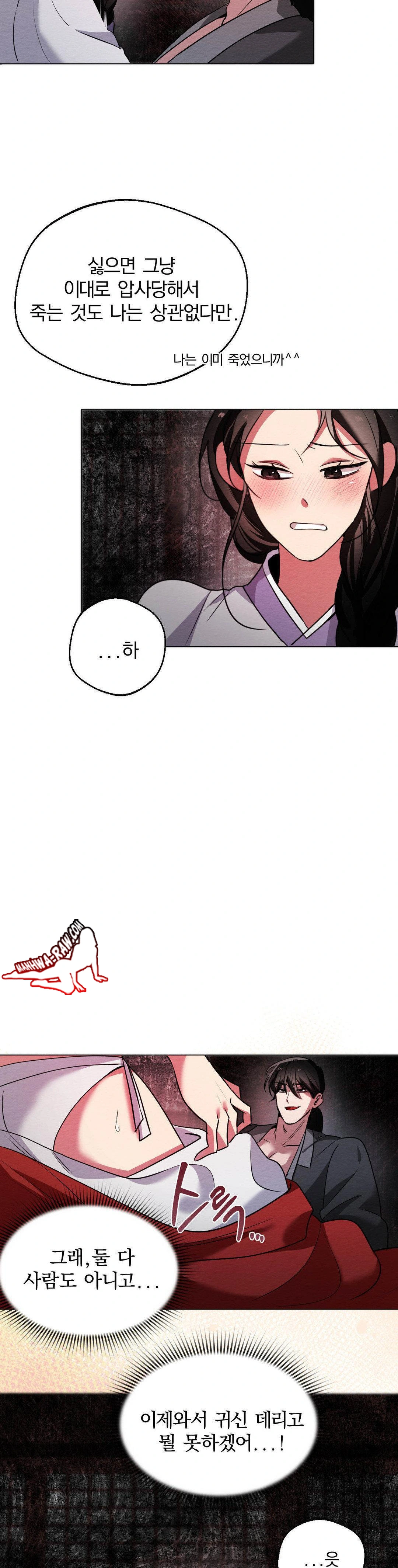 How to Tame a Bachelor Ghost Raw - Chapter 4 Page 11