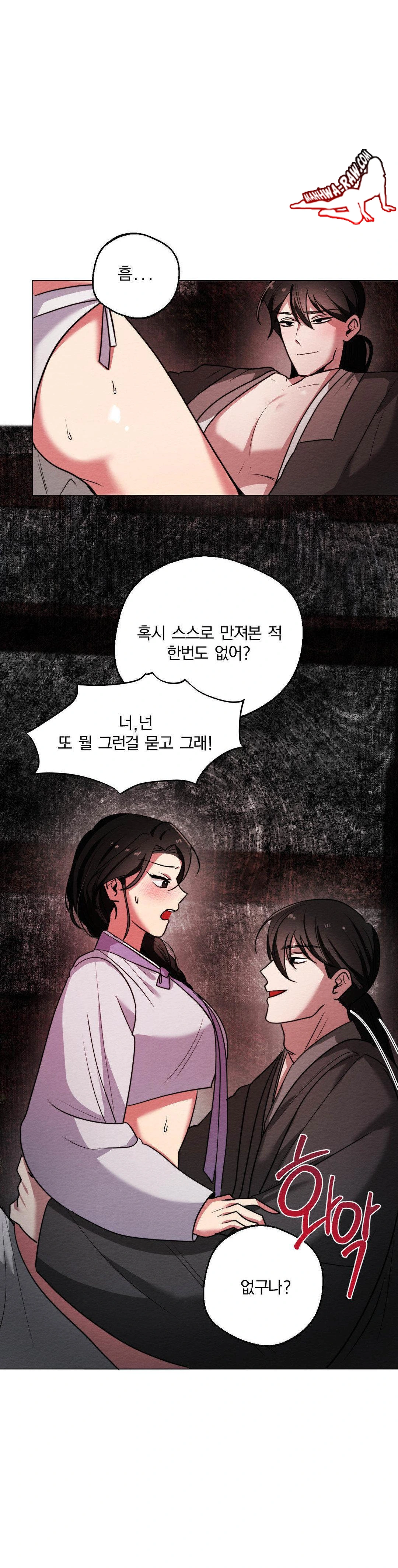 How to Tame a Bachelor Ghost Raw - Chapter 4 Page 13