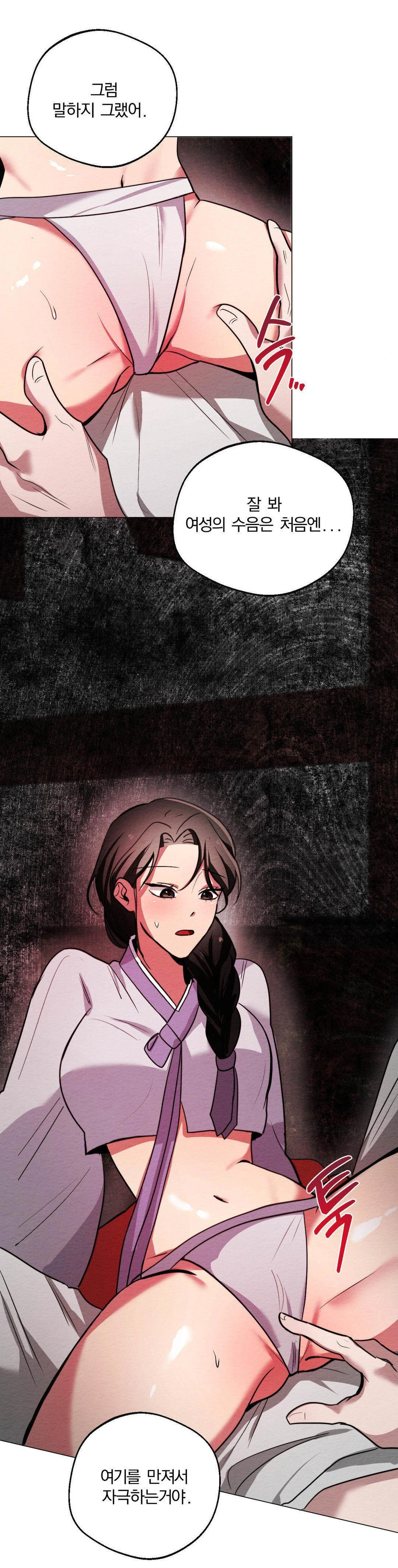 How to Tame a Bachelor Ghost Raw - Chapter 4 Page 14