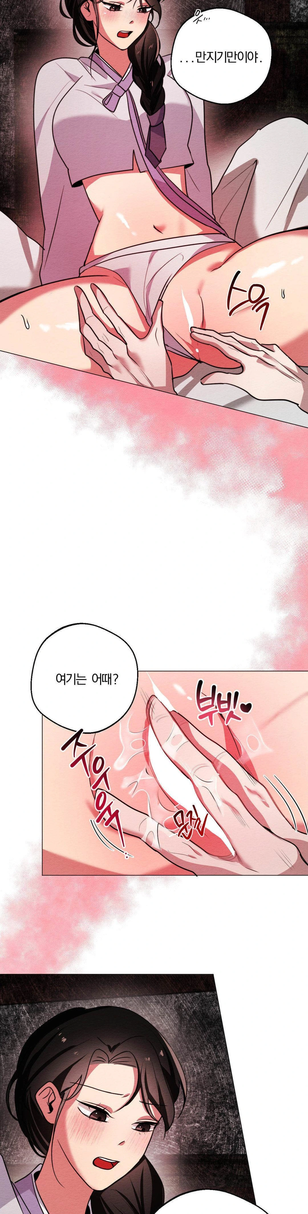 How to Tame a Bachelor Ghost Raw - Chapter 4 Page 16