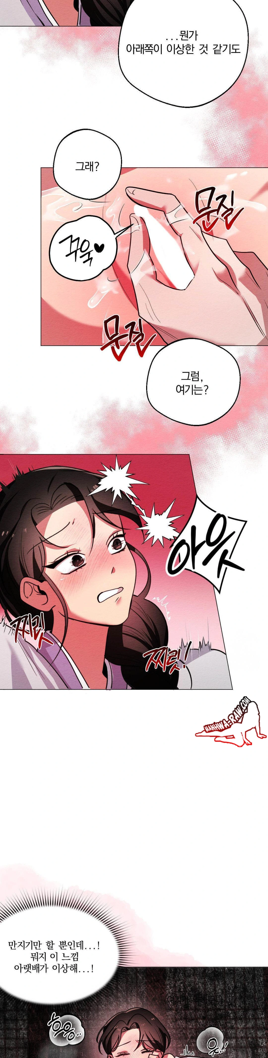 How to Tame a Bachelor Ghost Raw - Chapter 4 Page 17