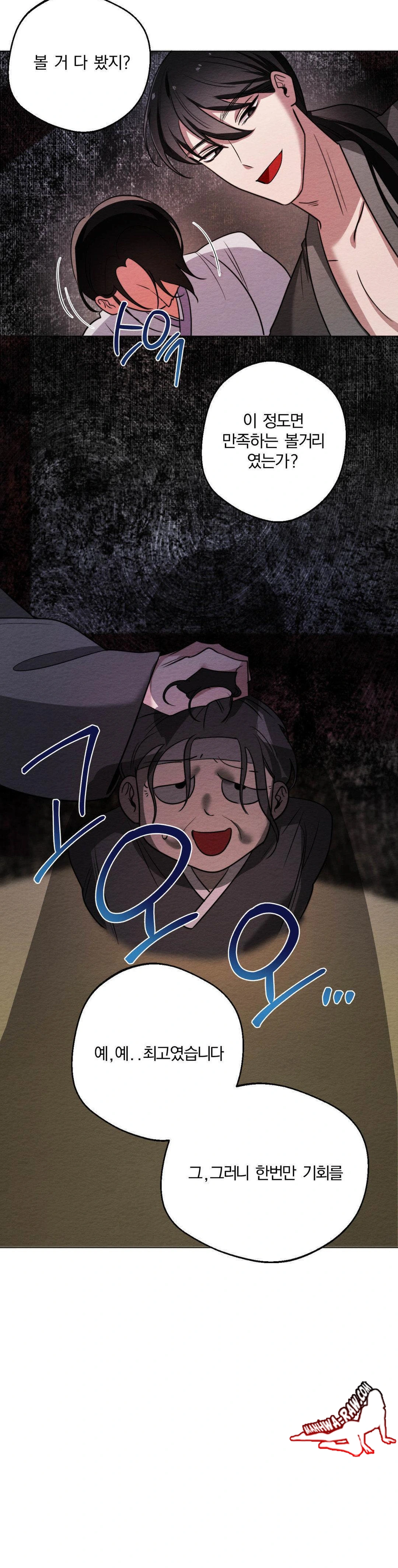 How to Tame a Bachelor Ghost Raw - Chapter 4 Page 28