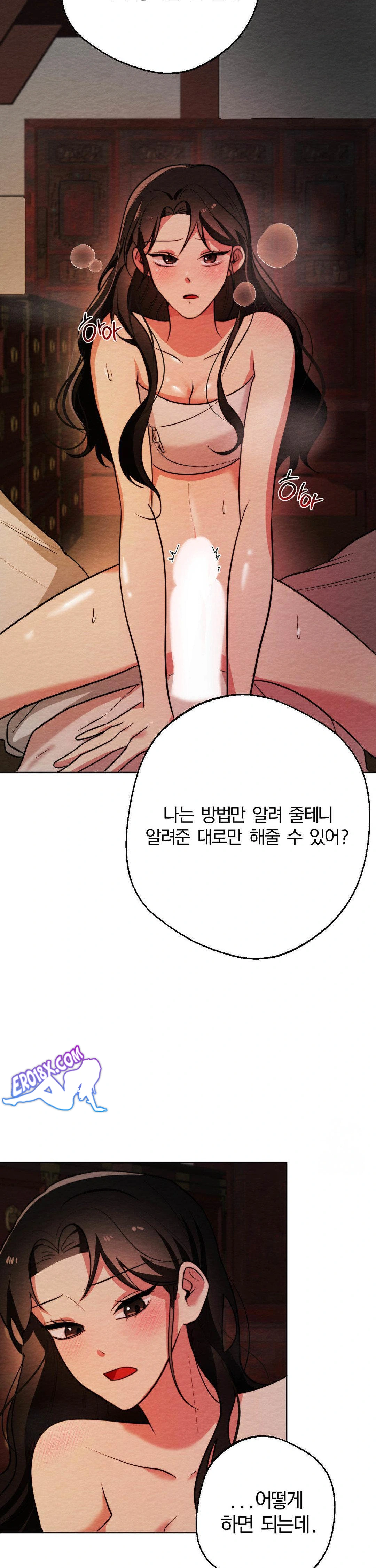 How to Tame a Bachelor Ghost Raw - Chapter 5 Page 17