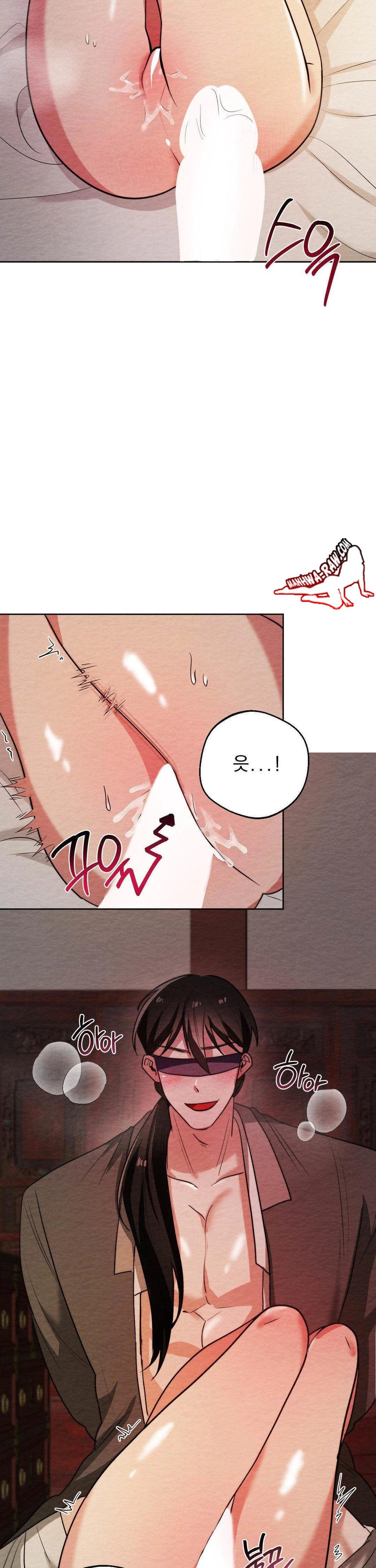 How to Tame a Bachelor Ghost Raw - Chapter 5 Page 20