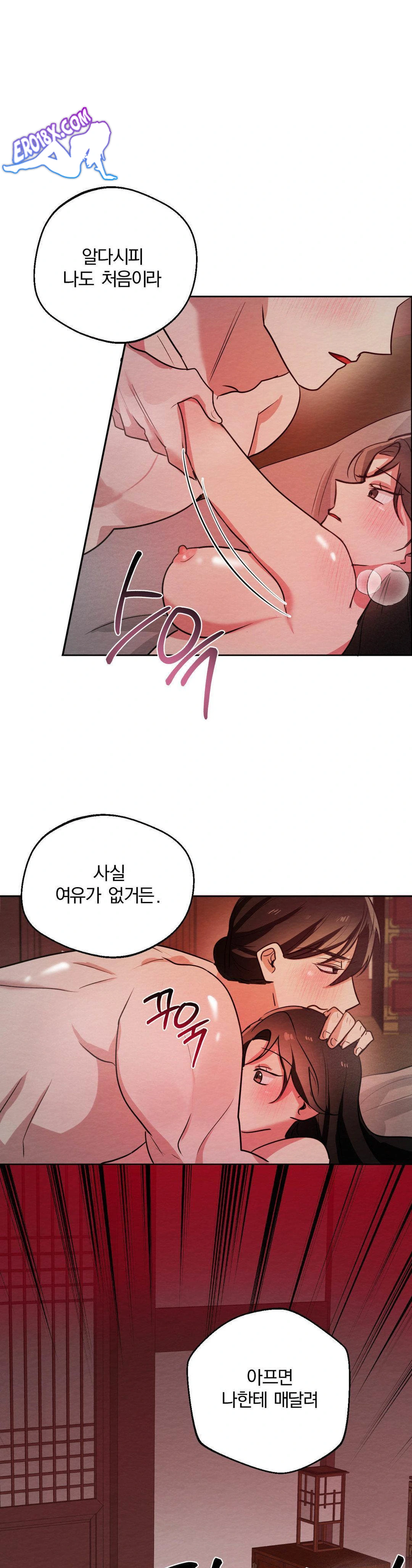 How to Tame a Bachelor Ghost Raw - Chapter 6 Page 14