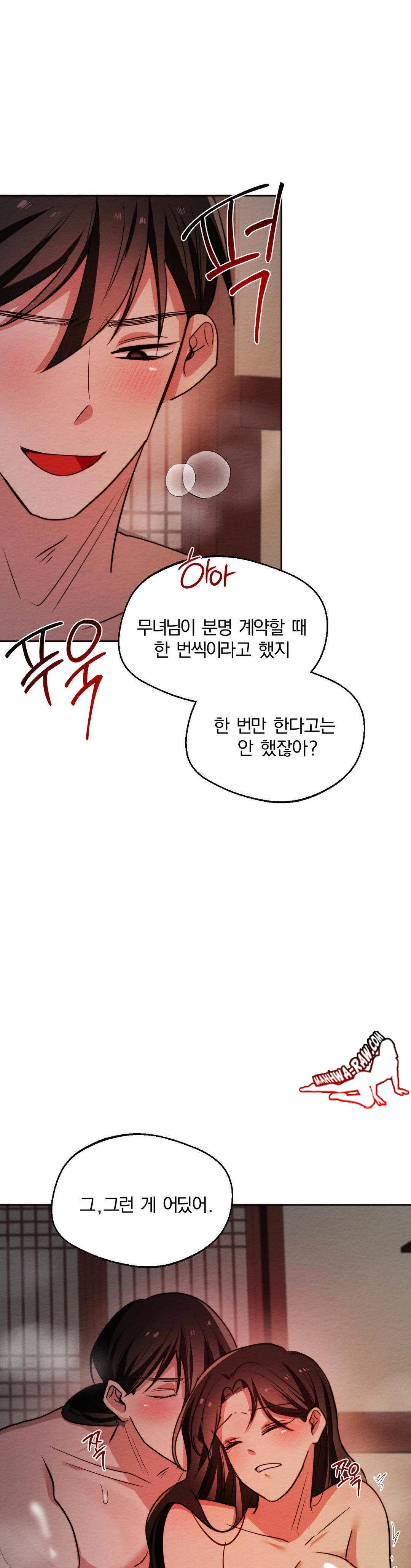 How to Tame a Bachelor Ghost Raw - Chapter 6 Page 28