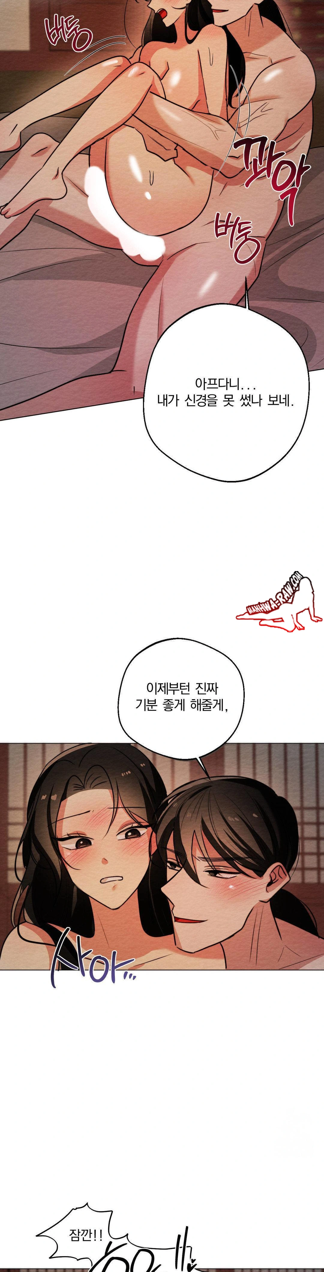 How to Tame a Bachelor Ghost Raw - Chapter 7 Page 21