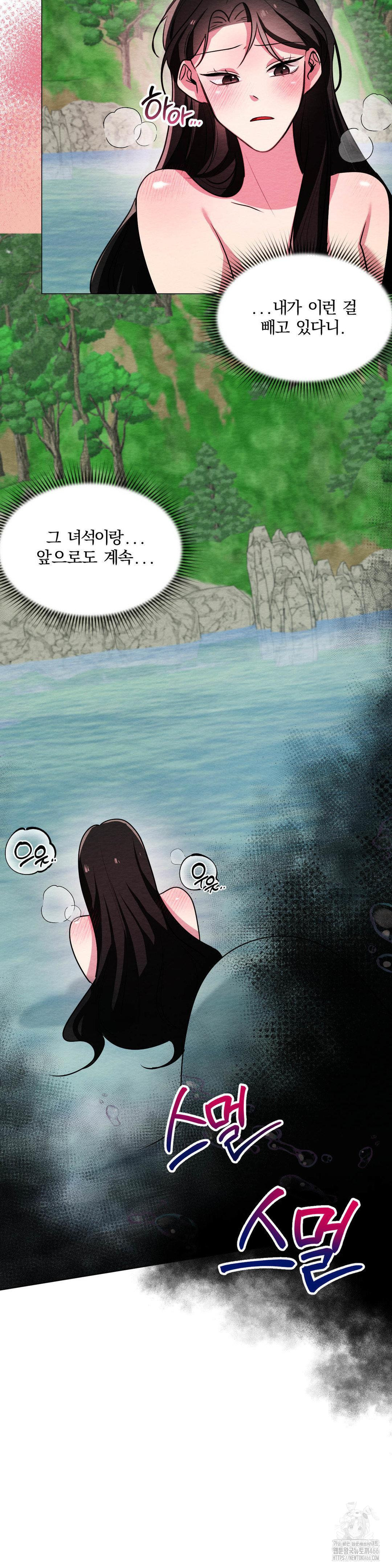 How to Tame a Bachelor Ghost Raw - Chapter 8 Page 19