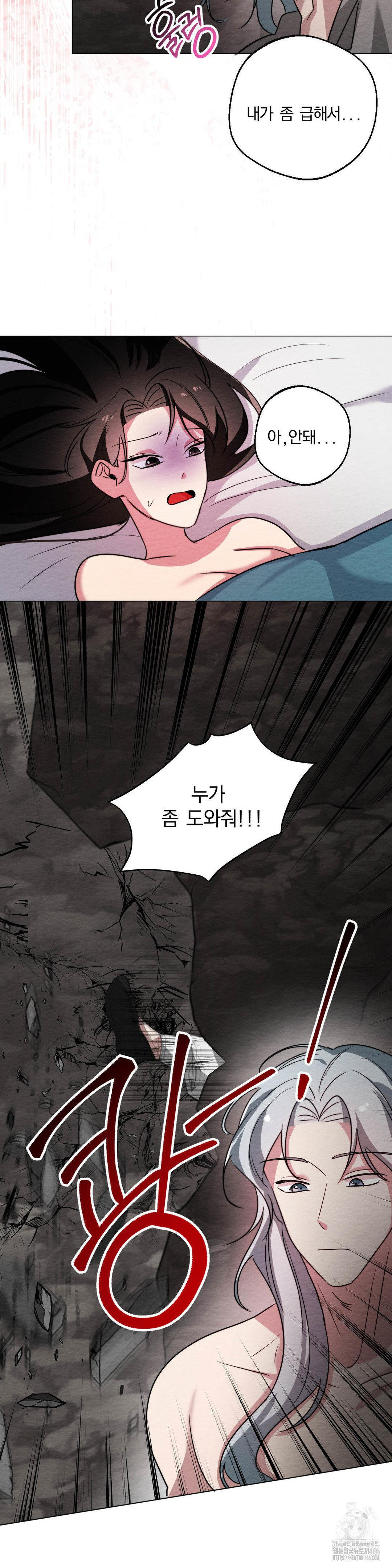 How to Tame a Bachelor Ghost Raw - Chapter 8 Page 27