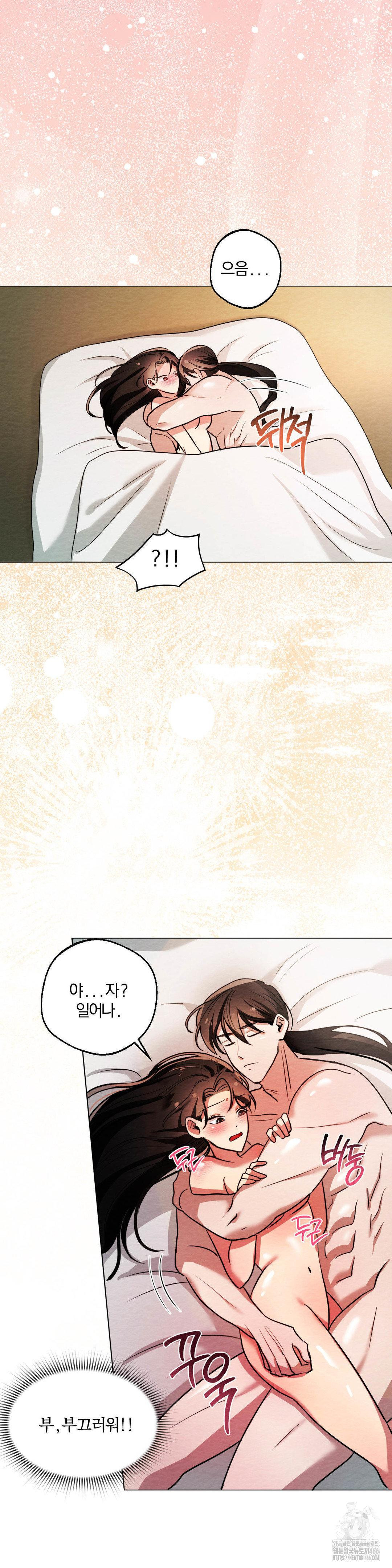 How to Tame a Bachelor Ghost Raw - Chapter 8 Page 5