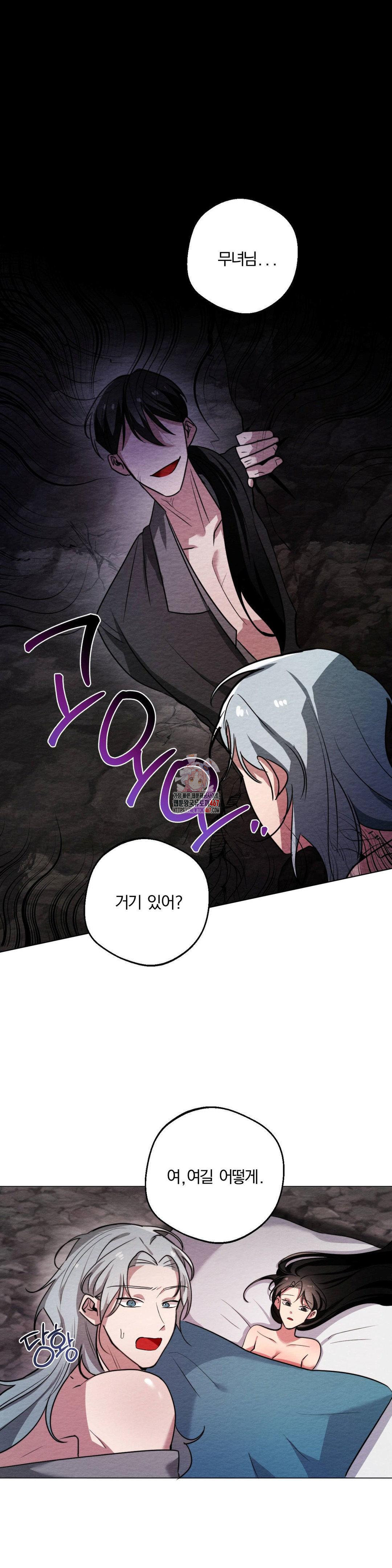 How to Tame a Bachelor Ghost Raw - Chapter 9 Page 1