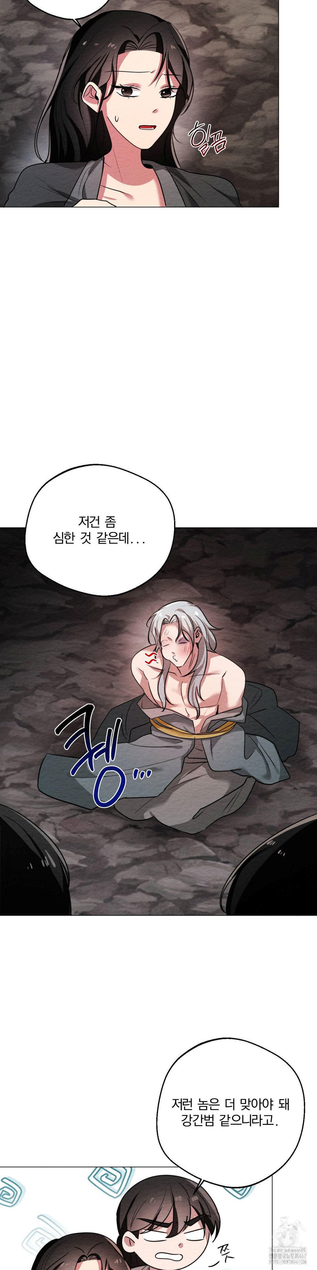 How to Tame a Bachelor Ghost Raw - Chapter 9 Page 6