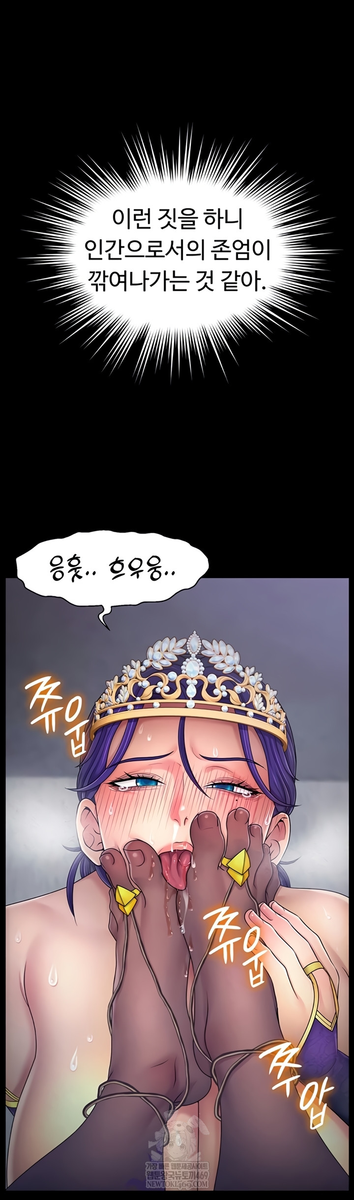Ero: The Princess Submits Raw - Chapter 11 Page 16