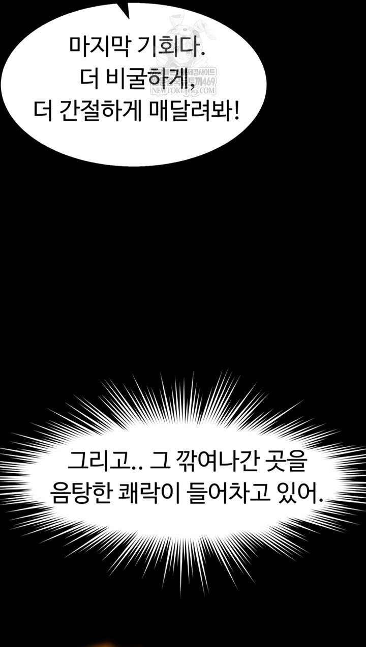 Ero: The Princess Submits Raw - Chapter 11 Page 17