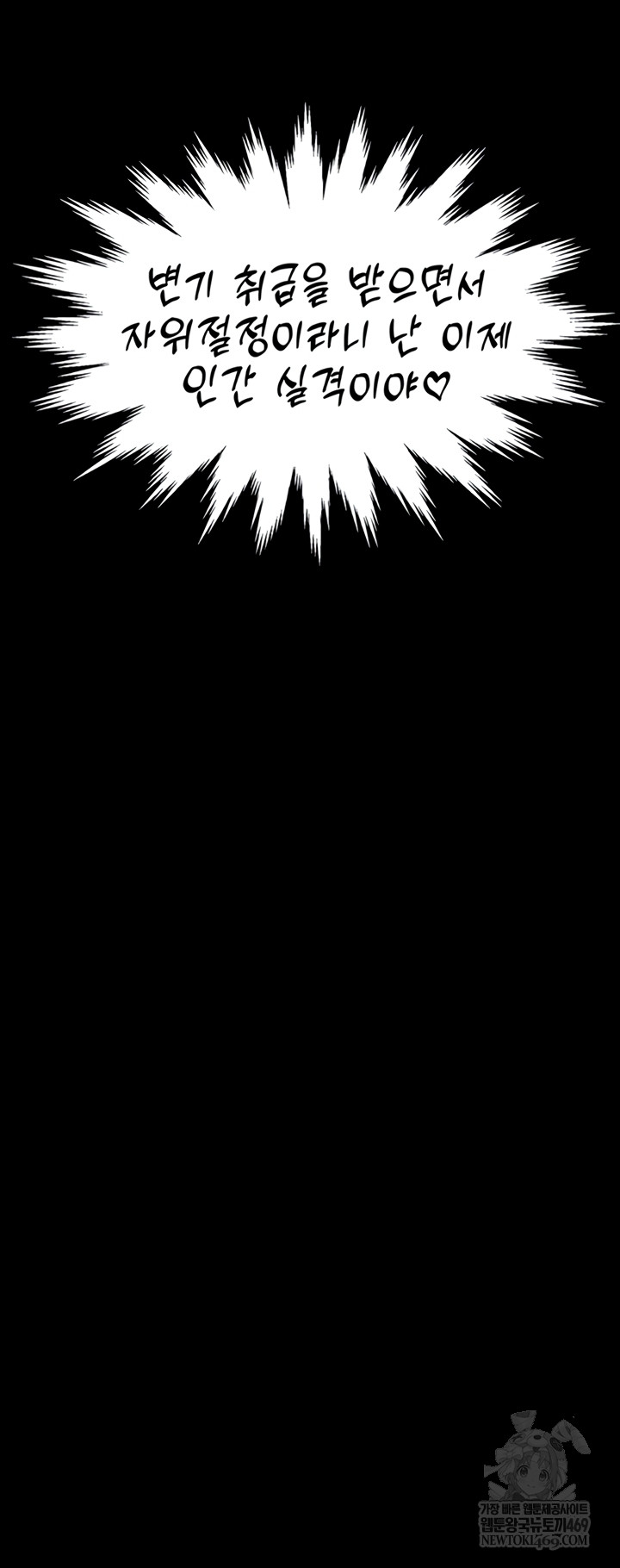 Ero: The Princess Submits Raw - Chapter 11 Page 30