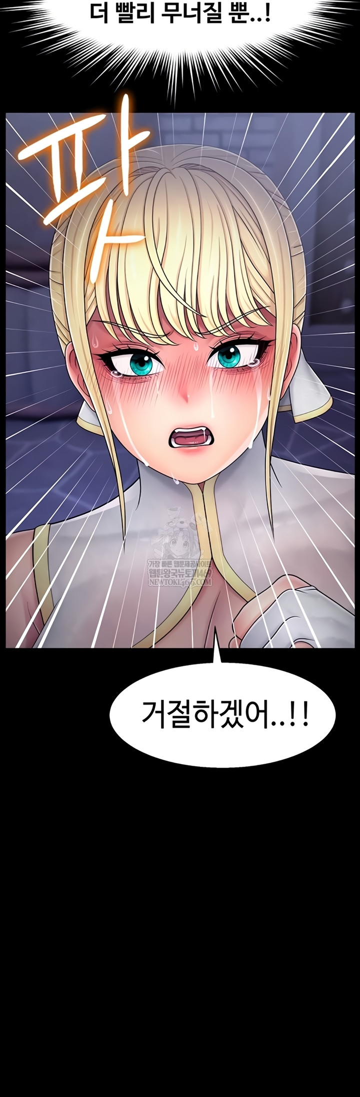 Ero: The Princess Submits Raw - Chapter 11 Page 39