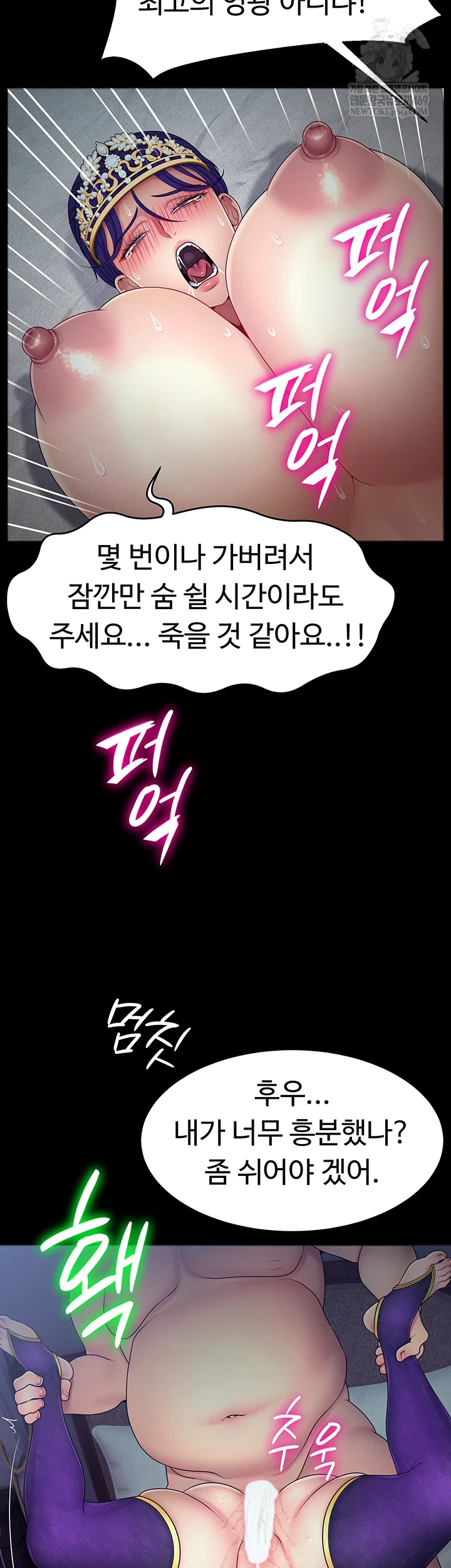 Ero: The Princess Submits Raw - Chapter 16 Page 15