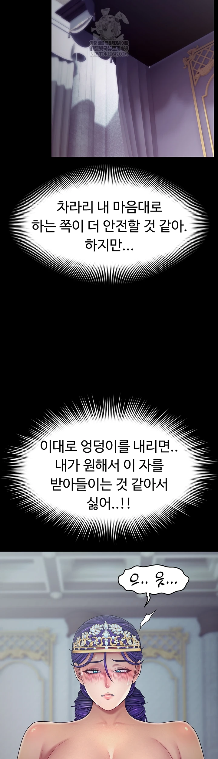 Ero: The Princess Submits Raw - Chapter 16 Page 21