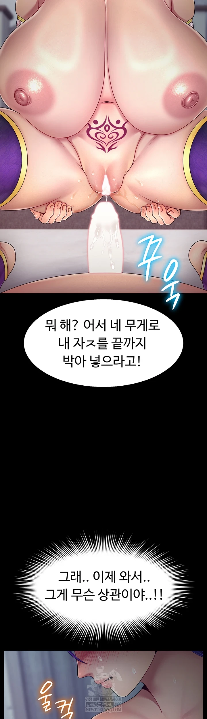 Ero: The Princess Submits Raw - Chapter 16 Page 22