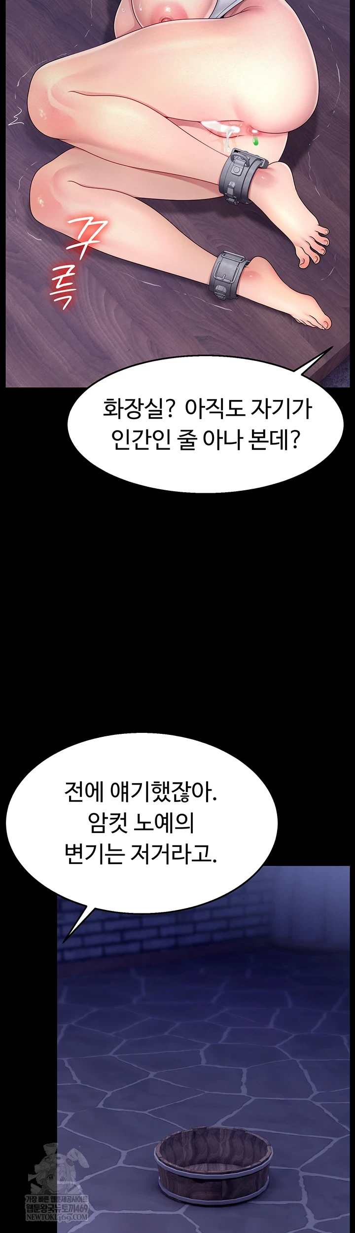 Ero: The Princess Submits Raw - Chapter 18 Page 11