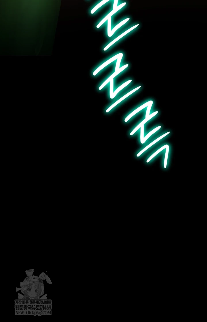 Ero: The Princess Submits Raw - Chapter 18 Page 23