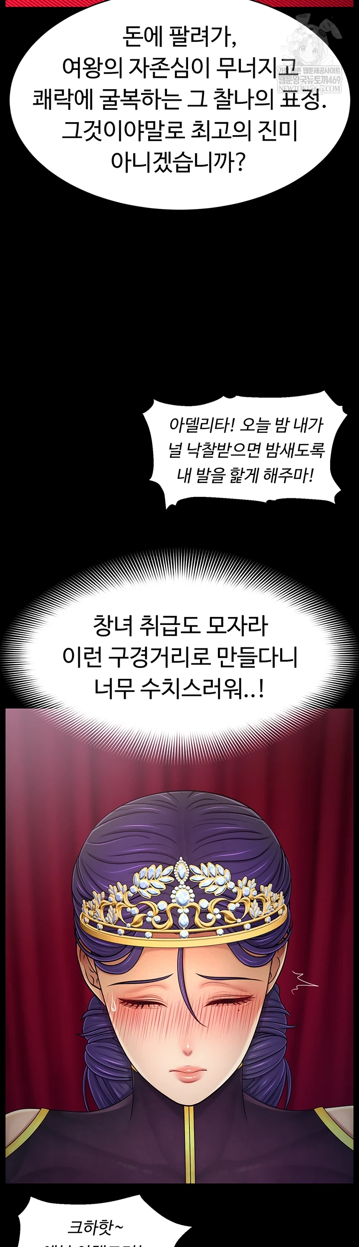 Ero: The Princess Submits Raw - Chapter 20 Page 17