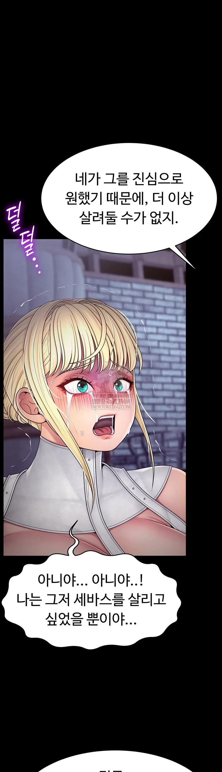 Ero: The Princess Submits Raw - Chapter 20 Page 3