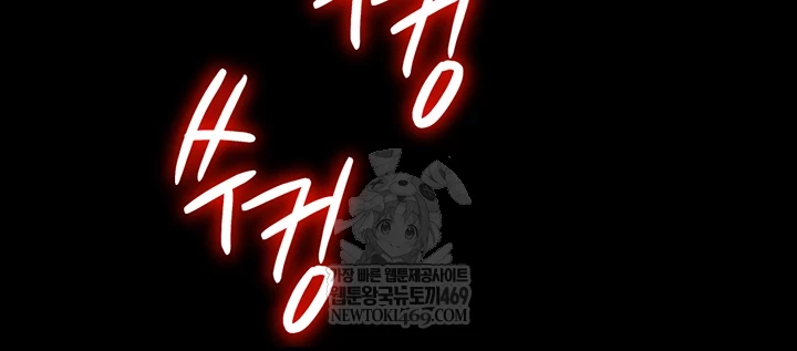 Ero: The Princess Submits Raw - Chapter 20 Page 39