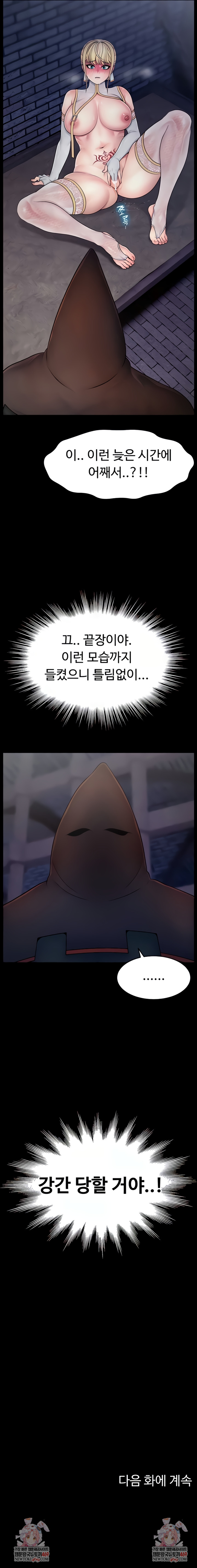 Ero: The Princess Submits Raw - Chapter 7 Page 7