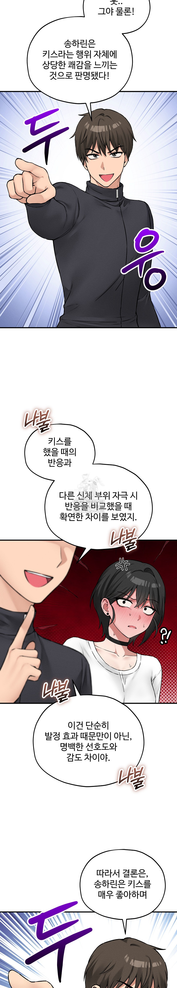 Pleasure Board Game: Asmodek Raw - Chapter 10 Page 25