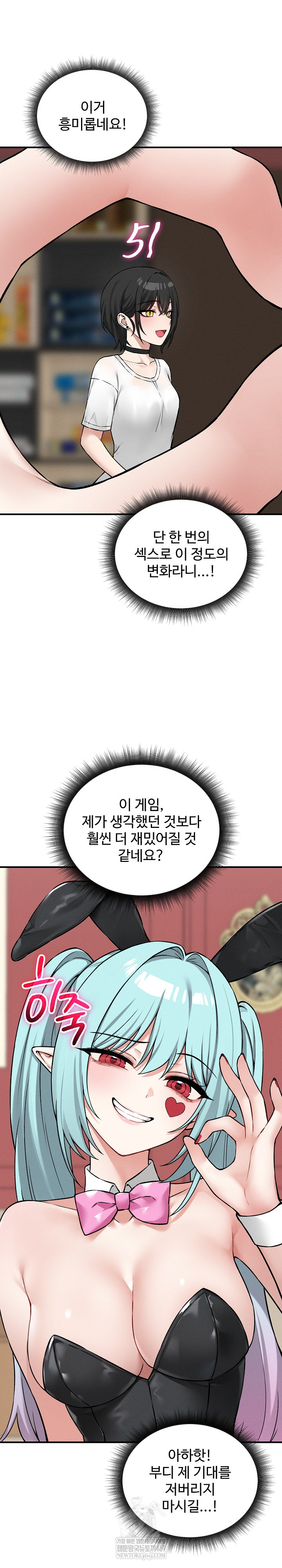 Pleasure Board Game: Asmodek Raw - Chapter 10 Page 32