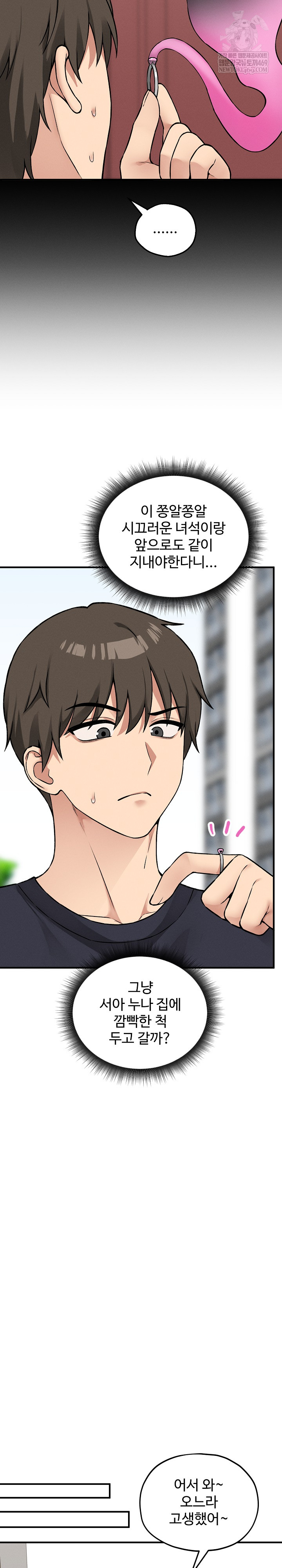 Pleasure Board Game: Asmodek Raw - Chapter 11 Page 8