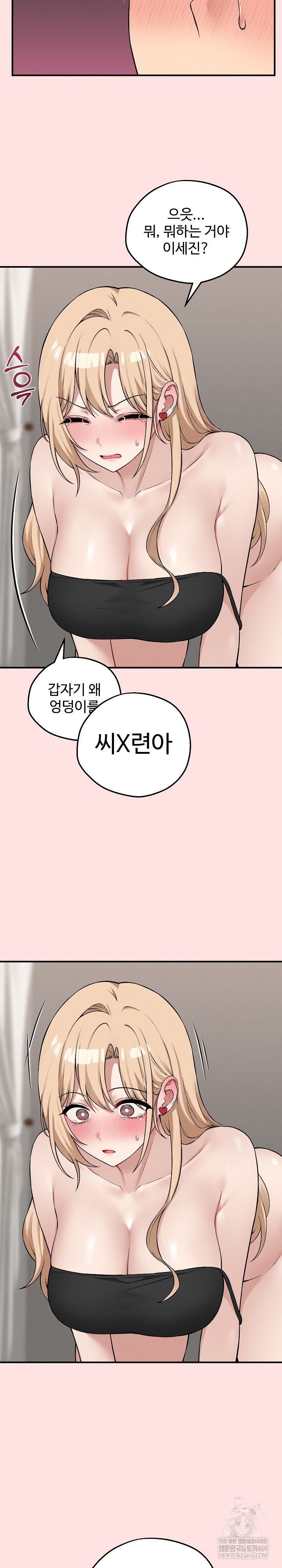 Pleasure Board Game: Asmodek Raw - Chapter 12 Page 29