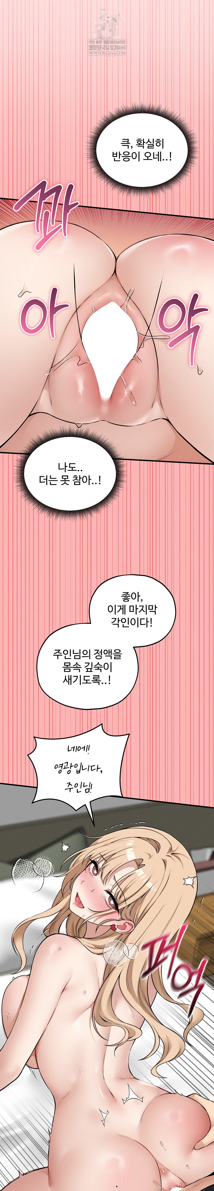 Pleasure Board Game: Asmodek Raw - Chapter 15 Page 9