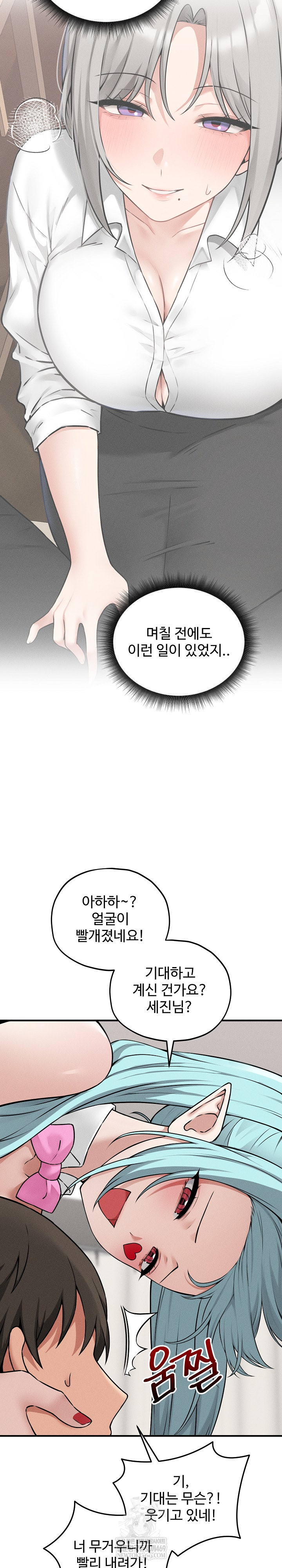 Pleasure Board Game: Asmodek Raw - Chapter 17 Page 4