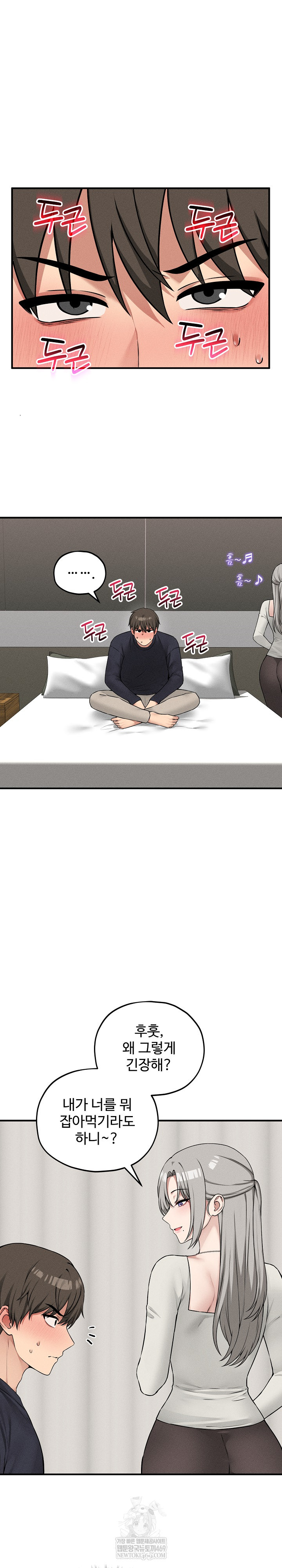 Pleasure Board Game: Asmodek Raw - Chapter 17 Page 7