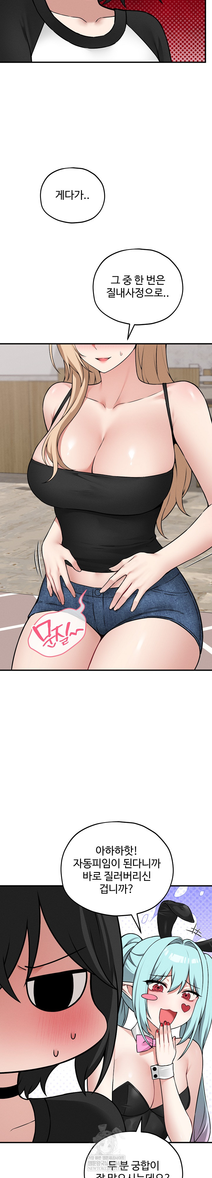 Pleasure Board Game: Asmodek Raw - Chapter 18 Page 18