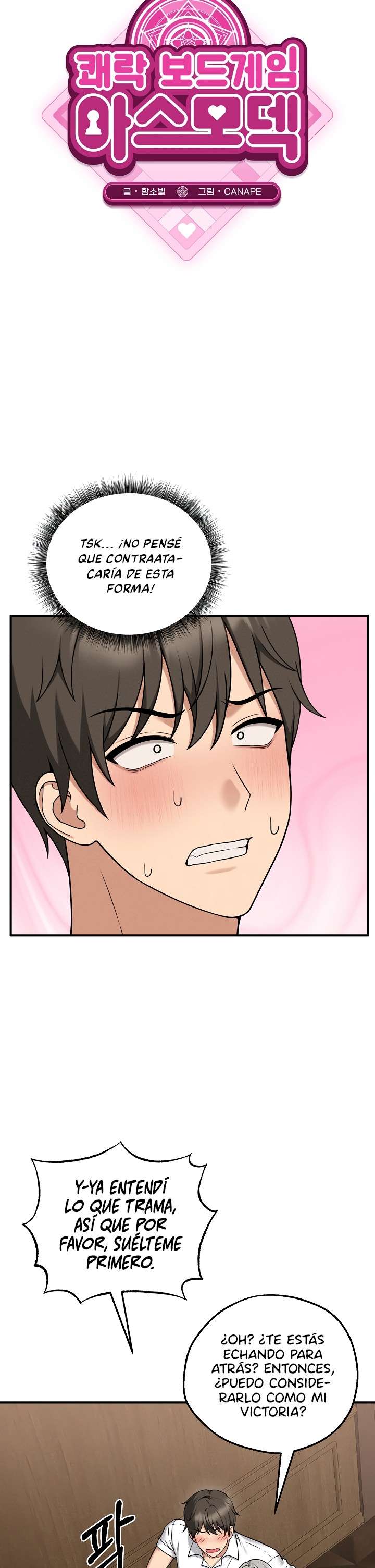 Pleasure Board Game: Asmodek Raw - Chapter 2 Page 14