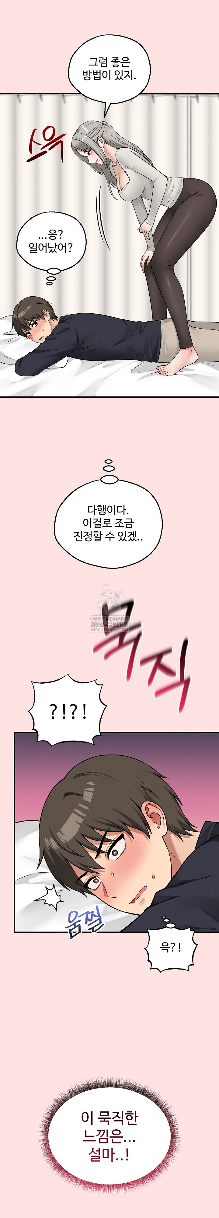 Pleasure Board Game: Asmodek Raw - Chapter 21 Page 22