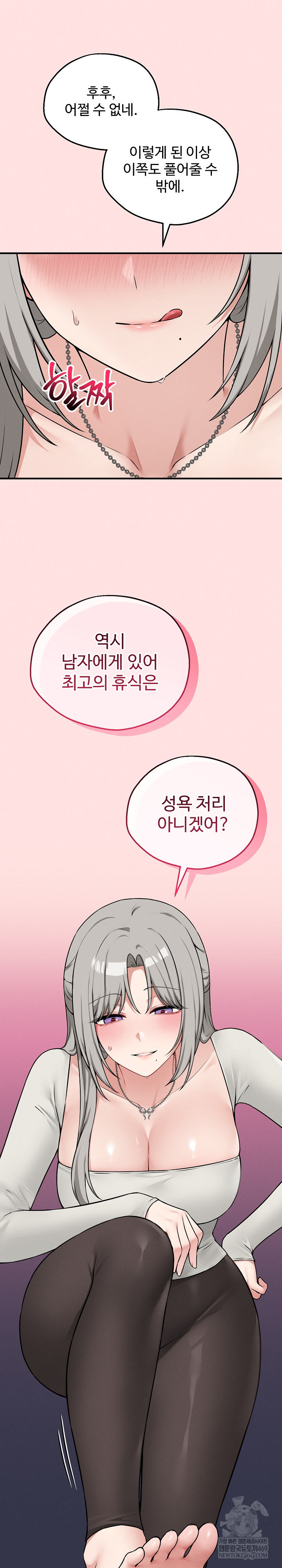 Pleasure Board Game: Asmodek Raw - Chapter 22 Page 2